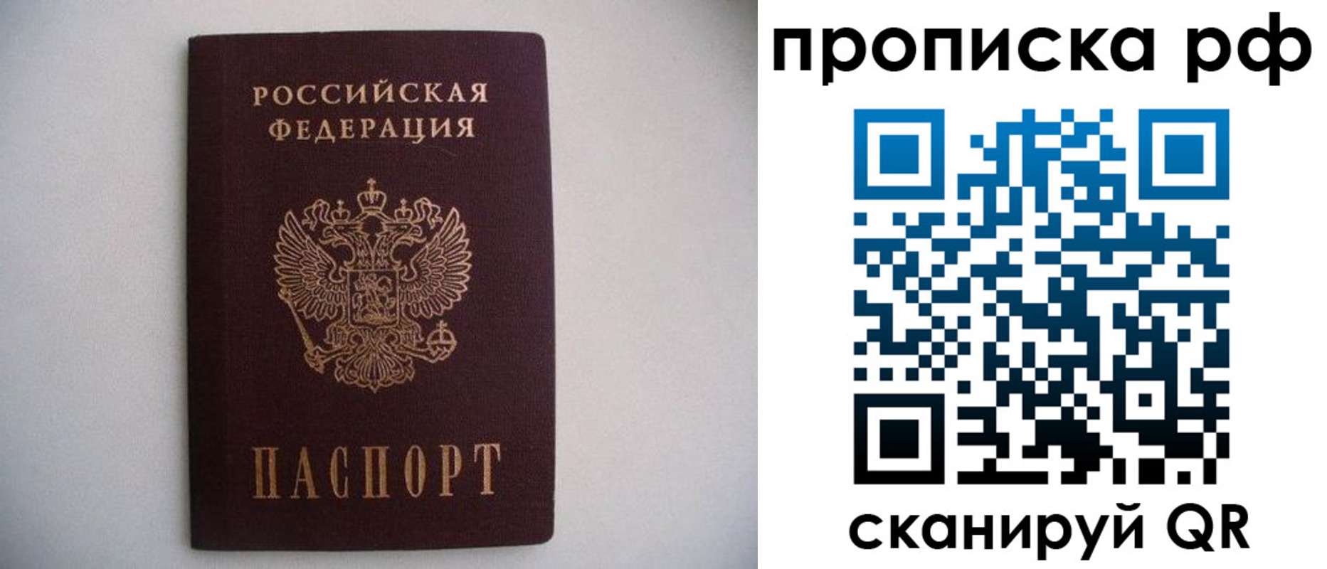временная регистрация для школы в Серове