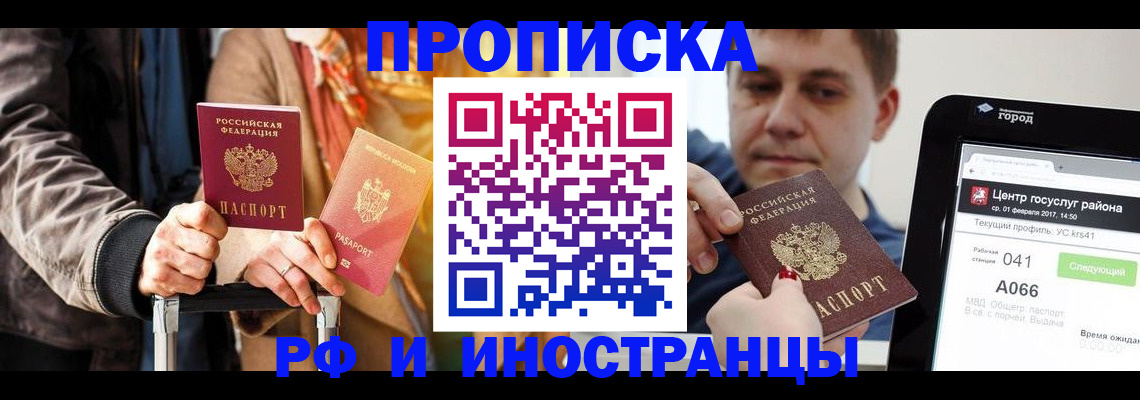 миграционный учет в Серове