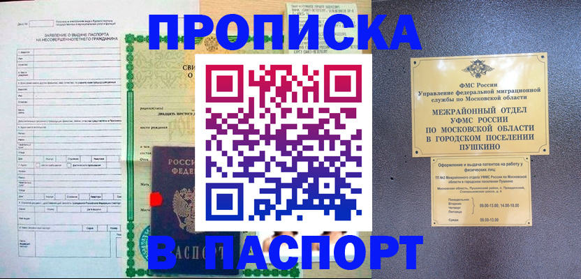 временная регистрация госуслуги в Серове
