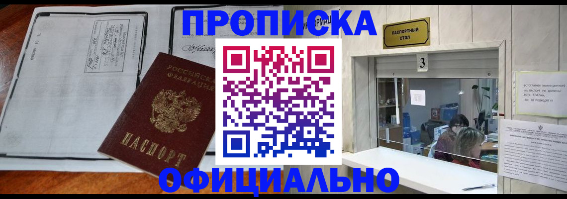 временная регистрация адрес в Серове