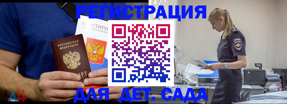 прописка для военкомата в Серове