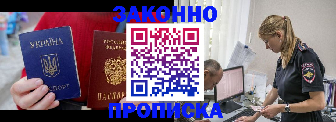 временная регистрация недорого в Серове