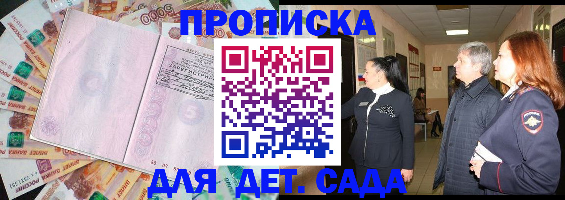 временная регистрация недорого в Серове