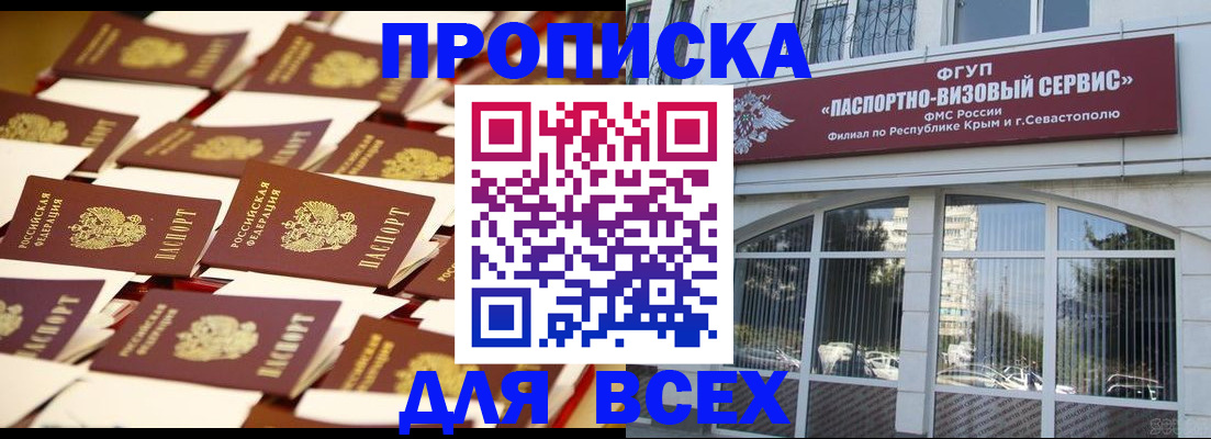 прописка поиск в Серове