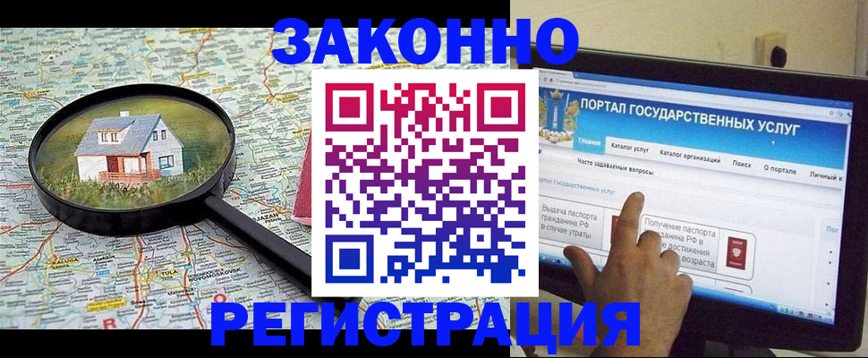 временная регистрация адрес в Серове