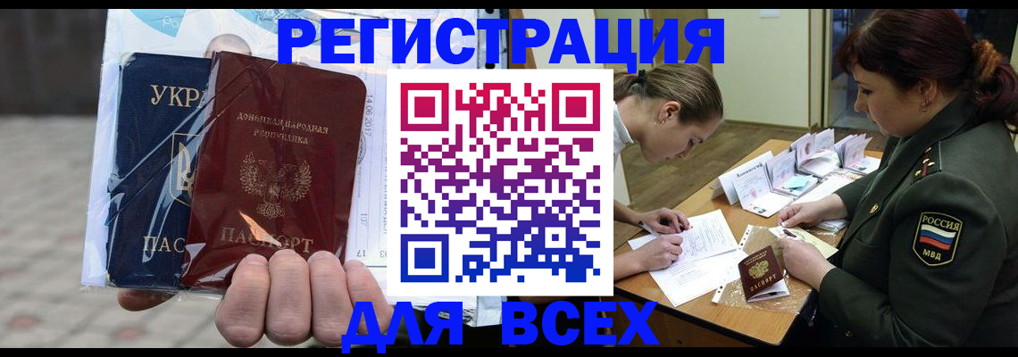 прописка законно в Серове